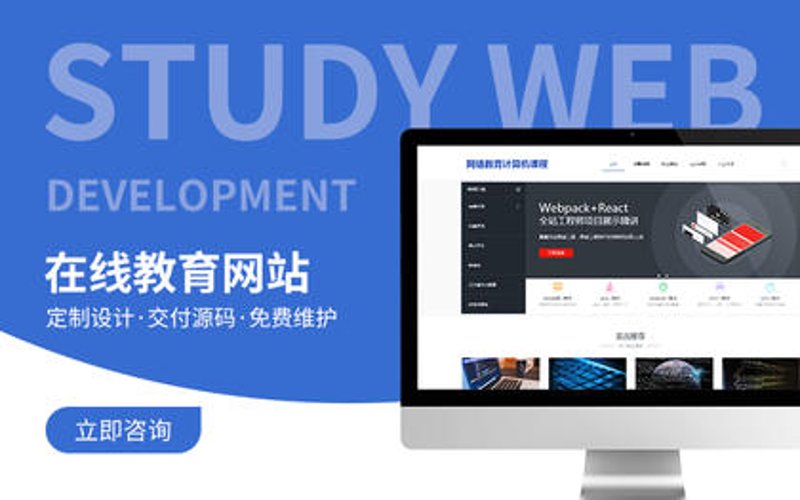 网站开发外包